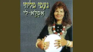 מחרוזת: סעת ארחמן