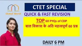 CDP MOCK TEST || REET CTET MPTET QUIZ