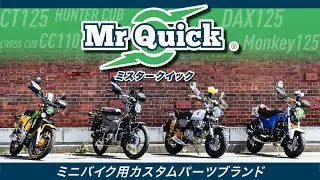 株式会社マッドマックス Mr.Quick