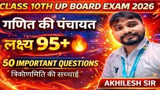 Class 10 Trigonometry Most Important Questions 🔥 | NCERT | UP Board Exam 2026 | catalyst academy