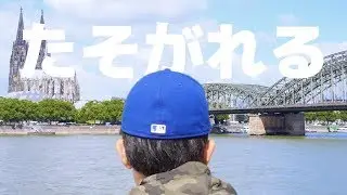 【作業用BGM】ドイツの世界遺産！ケルン大聖堂を眺めながらたそがれる。〔#007〕