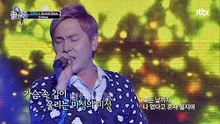 고유진의 'Endless' ♪ 언제 들어도 두근거려 끝까지 간다 33회