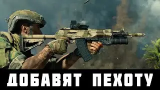 ПЕХОТА в WAR THUNDER! РАЗБОР СЛИВА, НАД ЧЕМ РАБОТАЕТ РАЗРАБОТЧИК?