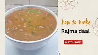 बिना भिगोया राजमा की दाल बनाने बहुत ही आसान तरीका How to make rajma daal 