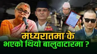 दुई वर्षपछि रिहा हुँदै विपीन जोशी, १७ सयभन्दा बढी बन्दीहरूलाई मुक्त गर्ने अपेक्षा । LIVE