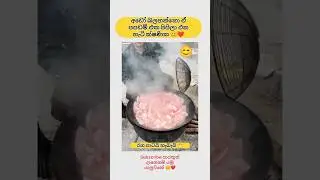මෙව්වනෙ බන් පපඩම් 🤭 Sinhala funny meme 😂 #shorts #funny #comedy #trending #viral #sinhala #jokes