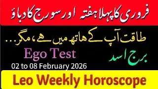 Leo Weekly Horoscope ||  02 to 08 February 2026 Horoscope || Syeda Khanam Bukhari 