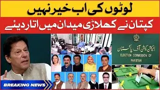 Imran Khan Vs PTI Deviant Members | Punjab By Election | BOL Breakings