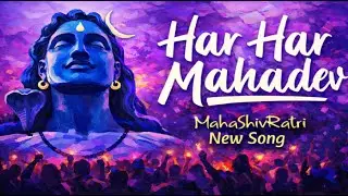 🔱 Har Har Mahadev - NEW SHIVA SONG 2026 | महाशिवरात्रि स्पेशल भजन | Best Mahashivratri Bhakti🙏