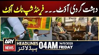 Terrorism is out... Friendship is not out. | ARY News 4 AM Headlines | 14th Nov 2025