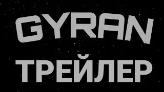 (Gyran) майнкрафт фильм трейлер #майнкрафт #фильм #подпишись #ютуб #minecraft #film #youtube