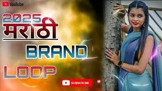 //__2025 MARATHI 😎 BRAND LOOP🔊🎶// 2025 मराठी ब्रान्ड लूप 🥁 __// KHULAT 7696