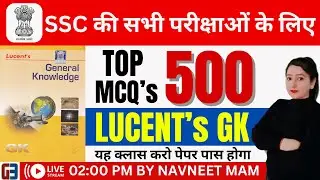 LUCENT GK का पूरा निचोड़ | Top 500 MCQ's | Class-06 | Gillz Mentor