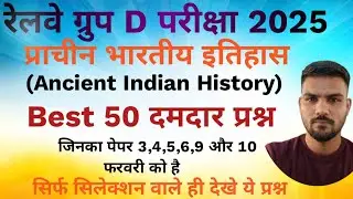 प्राचीन भारतीय इतिहास  Ancient Indian History  Indus Valley to Gupta Empire GK & GS Complete Notes