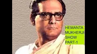 PART 1 HEMANTA MUKHERJEE TRIBUTE / SANGITAYAN MUSIC TROUPE