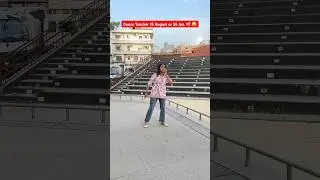 Dance teachers की कहानी🥲😂 #shorts #funnyshorts #comedyshorts #danceteacherlife #ytshortsindia