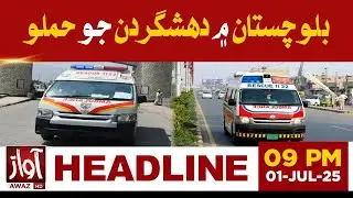 Terrorist Attack in Balochistan  | 09:00 PM | Awaz TV News Headlines | Awaz TV