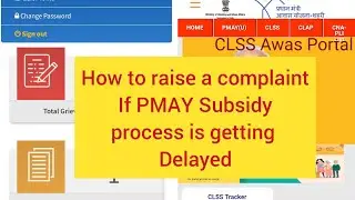 #PMAYsubsidy PMAY Subsidy नहीं मिल रही है तो यहाँ शिकायत करें