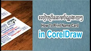 How To print Name Card | Business card | Visiting card in CorelDraw  #CorelDraw24#05
