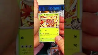 Pok&eacute;mon Heat Wave Arena #pokemon #karten #tcg #gamespro1935 #team #rocket #glory #koreanisch #heat