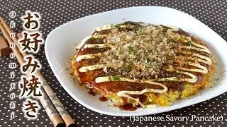 EASY Gluten Free Okonomiyaki (and the Sauce From Scratch Recipe) | OCHIKERON | Create Eat Happy :)