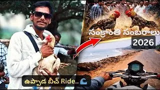 Sankranti KodiPandhalu & Uppada Beach Ride! Village Games to Coastal Thrills..