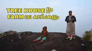 Tree house ഉം Farm ലെ കാഴ്ചകളും || GREEN BERG EPI 2