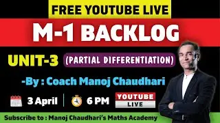 Engineering Maths-1 (BACKLOG) | UNIT-3 (Partial Differentiation) | LECTURE-1
