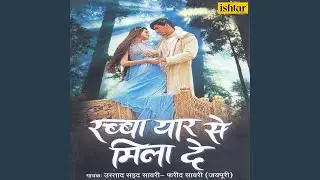 Tanha Tanha Rona Tha