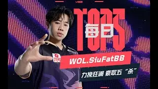 TOP5 | Day 1 | 2026 VCT CN Kickoff @ Guangzhou