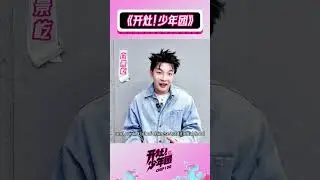 Stage rap king #BaiJingyi  is a cooking whiz! Full energy everywhere🔥#开灶少年团 #chefido #美食 #food
