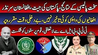 Pakistan Army Chief General Asim Munir's Vision for a Stronger Pakistan
