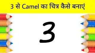 You will never forget drawing a camel in your entire life | how to draw camel step by step easy d...