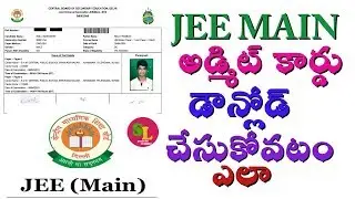 How To Download JEE MAIN Admit card 2018 in online...Study Life telugu