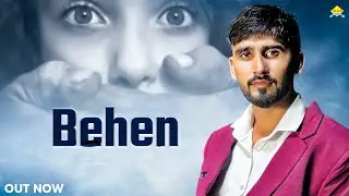 Behen | A True Story (Full Video) Deep Dahiya | New Haryanvi Song 2025 | Alka Music Hit