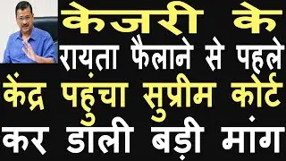 After the ordinance, the central government demanded a review of the decision from the SC