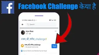 Facebook challenge keya hai || How To Create Facebook Challenge