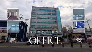 [K_HJ6] 상수역세권 홍대 사무실 60P 도로변 주차3 기둥없는 내부 #홍대부동산 #홍대사무실 #홍대상가 💌케이원부동산중개