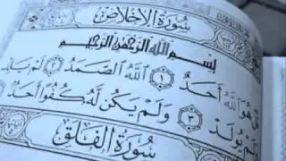 المعوذات مكررة ساعة كاملة بصوت القارئ سعد الغامدي