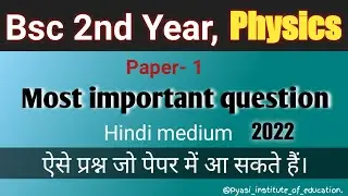 BSc 2nd year physics ! bsc second year physics most important question ! bsc 2nd year physics imp Q.