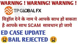 TP Global Withdrawal Funds update |   Tp global withdrawal MT5  update | tp global | forex Treading