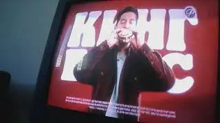 Реклама Бургер кинг Кинг бокс - Апрель 2021