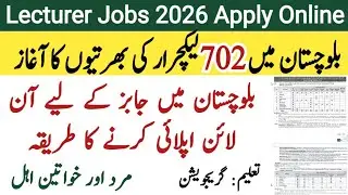 Lecturer Jobs BPSC 2026 | Balochistan Public Service Commission Job Apply Online | how to apply BPSC