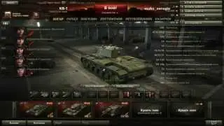 обзор моего гаража в World of Tanks