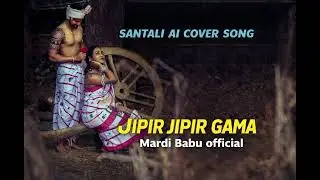 Jipir Jipir Gama Santali Cover Song | Santali New Ho Song |  Santali  #Santalicoversong #newsantali 