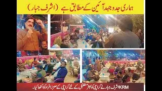 KARACHI RESTORATION MOVEMENT