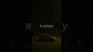 НОЧЬ прощай, я ухожу #ambient #music #emotional #night