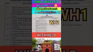 Anna University WithHeld Malpractice Guideline #shorts #annauniversity #malpractice #withheld #wh1