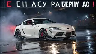 ЭТО ВЕРНУЛОСЬ?! 😱 Toyota GR Supra Heritage Edition &mdash; ЛЕГЕНДА В БЕЛОМ ⚡🚗