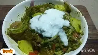 একই রকম ভাবে চিকেন রান্না না করে, এইভাবে একবার চিকেন বানিয়ে দেখুন খেতে অসাধারণ লাগে।